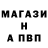 Альфа ПВП кристаллы Urok 03