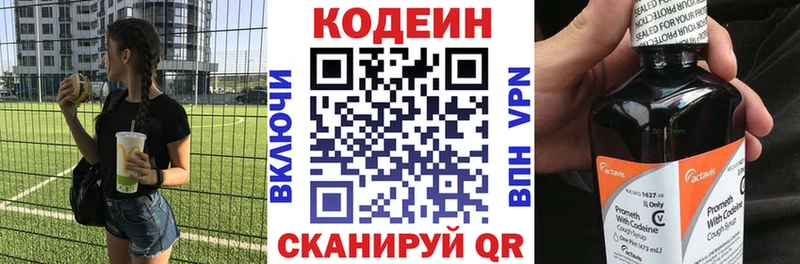 купить наркотики сайты  Ефремов  Кодеиновый сироп Lean Purple Drank 
